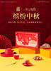 全国包邮到家（除偏远地区）！臻味&上新吧故宫—540g缤纷中秋礼盒，中秋坚果+糕点礼盒！结合了故宫的历史元素，更具中国特色！不仅好看，还更好吃，自己吃送人都很有特色 商品缩略图2