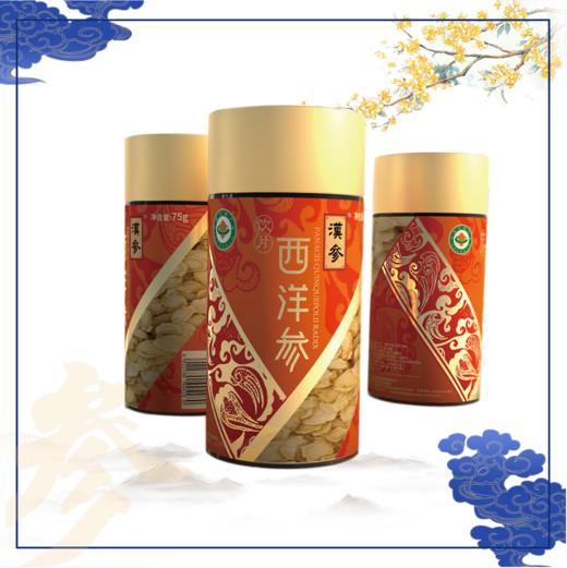 汉参 有机西洋参片 大片 75g/瓶 商品图0