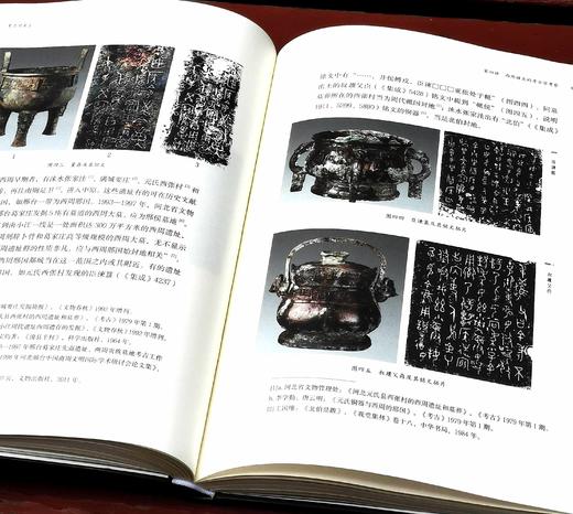 《夏商周考古》，软精装，16开，刘绪著，山西人民出版社2021年版，260多页，定价98，售价49元。 商品图12