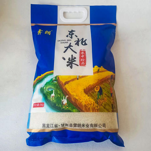 霁朗东北珍珠米真空包装5kg/袋*1 商品图3