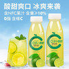 【9.9元/提】动康C多小青柠汁饮料290ml*3瓶（040365303） 商品缩略图0