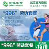 “996”劳动套餐 商品缩略图0