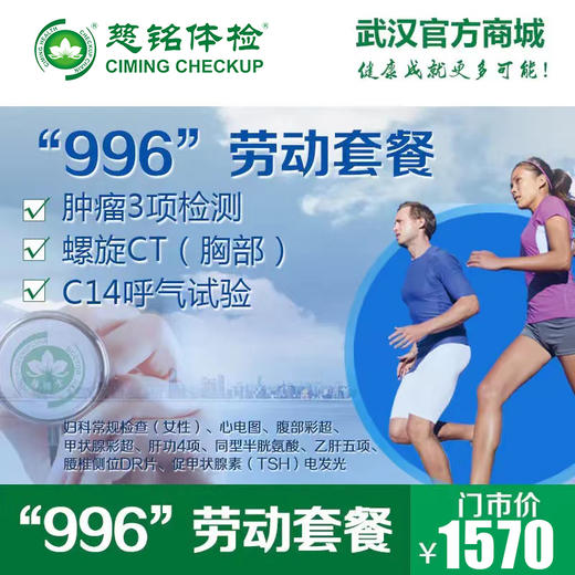 “996”劳动套餐 商品图0