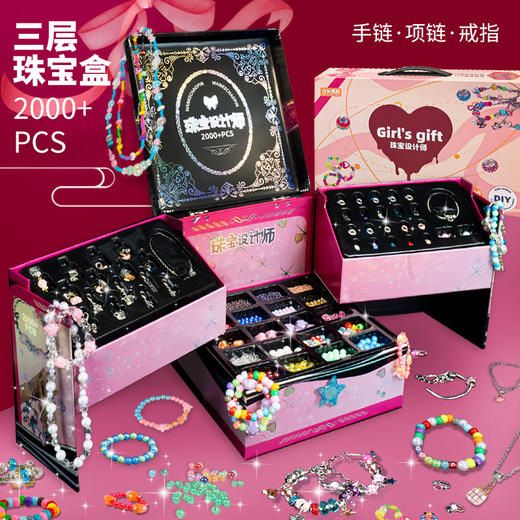【公主首饰礼盒】儿童串珠手链  百宝箱绕珠玩具  diy饰品亲子玩具 商品图0