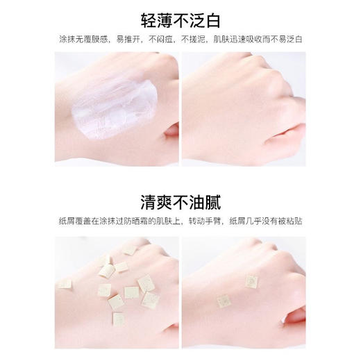 兰蔻防晒 UV小白管50ml防晒隔离霜乳 新老版本随机发  滋润型 清爽型LANCÔME/lancome 商品图4