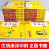 蜗牛国学馆早早读大字注音版小学生儿童三字经弟子规千字文百家姓千家诗论语经典正版三十六计与孙子兵法声律启蒙笠翁对韵36记绘本 商品缩略图1