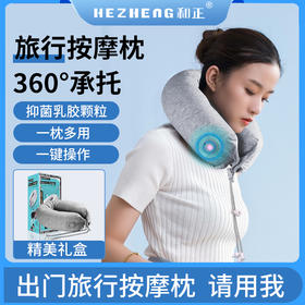 和正 乳胶颗粒魔术按摩枕<HZ-RMZ-1>