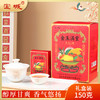 宝城A551金玉满堂大红袍茶150克乌龙茶岩茶礼盒装 商品缩略图0