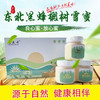 冠三川东北黑蜂椴树雪蜜（礼盒装）780g（260g*3瓶） 商品缩略图1