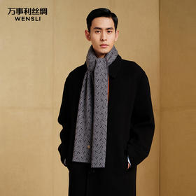 万事利“流影斑斓”羊毛围巾