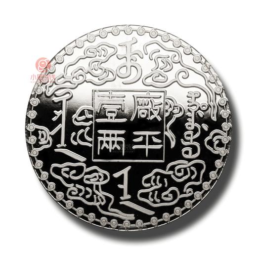 封装版 厂平一两银章，含足银10克！ 商品图2