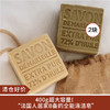 【清仓好价】法国LCDP兰西碧马赛皂400g*2块（效期至24.7） 商品缩略图0