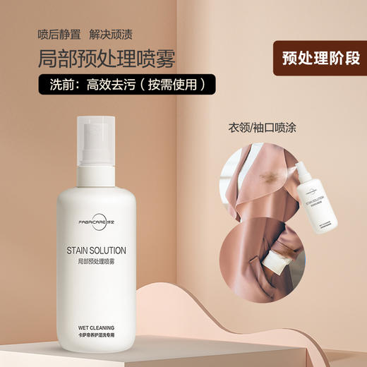 纤见卡萨帝养护湿洗套装250ml*2+150ml*1瓶+460ml墨盒瓶*2 商品图2
