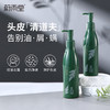 【头皮‘清道夫’】蔚雨堂青蒿控油去屑头皮素 吡罗克酮乙醇胺盐去屑 清洁头皮 平衡头皮环境 清洁毛囊 拒绝油屑痒 喜马拉雅山侧柏叶滋养头皮 商品缩略图0