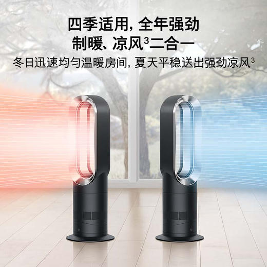 戴森（DYSON）戴森AM09无叶暖风扇 商品图2