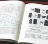 《夏商周考古》，软精装，16开，刘绪著，山西人民出版社2021年版，260多页，定价98，售价49元。 商品缩略图10