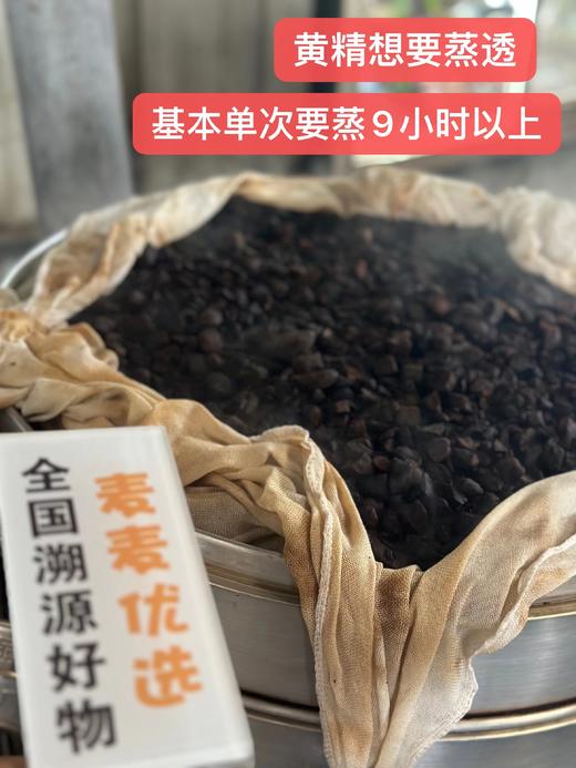 【九蒸九晒云南野生黄精】采用云南深山野生黄精，历经42道工序，用柴火和雪水，在丽江玉龙雪山旁晒场九蒸九晒！非常难得！【对身体的调理功效比较多，详见群内介绍】【DZ-J仓】 商品图5