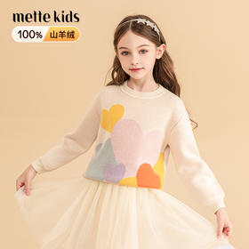 mettekids女童羊绒衫秋冬新款儿童加厚毛衣中大童洋气爱心针织衫