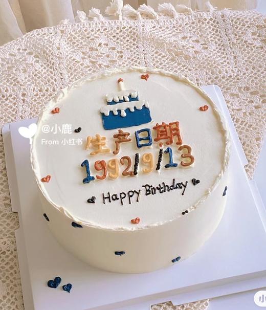 【优品系列】-—创意【生产日期】蛋糕 商品图0