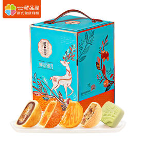 【鲜品屋】-鲜品雅月月饼礼盒1.185kg