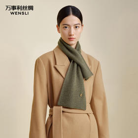 万事利“松韵”山羊绒小围巾
