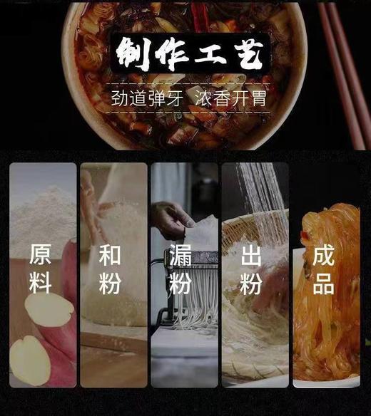 嗨吃家-酸辣粉、花甲粉、金汤酸辣粉【FY] 商品图2