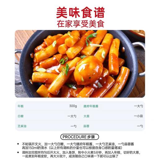 泉牌香辣味炒年糕酱150g샘표매콤한떡볶이장150g 商品图1