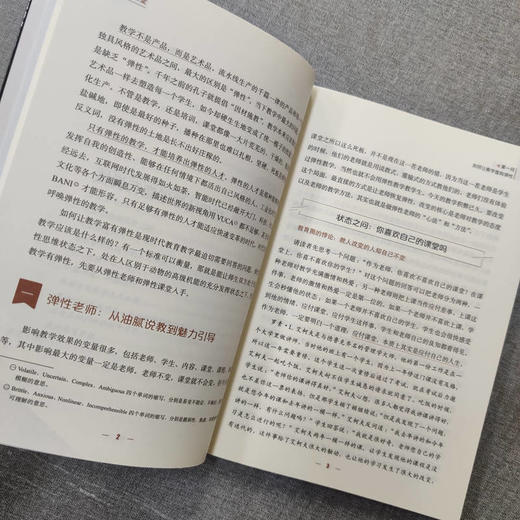 官网 激活课堂 田俊国 直面并解决教学中的七大难题 助力老师进阶为专家型老师 教学方法书籍 商品图2