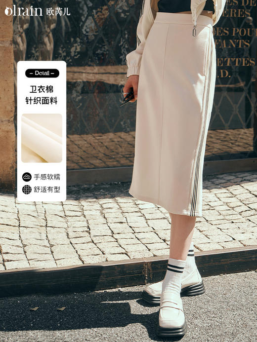 OLrain欧芮儿针织半身裙女初秋2023年新款高腰直筒开叉运动卫衣裙 商品图0