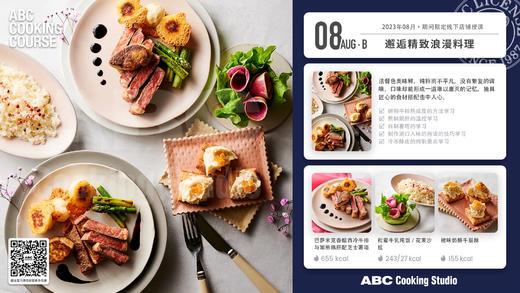 邂逅精致浪漫料理 商品图0