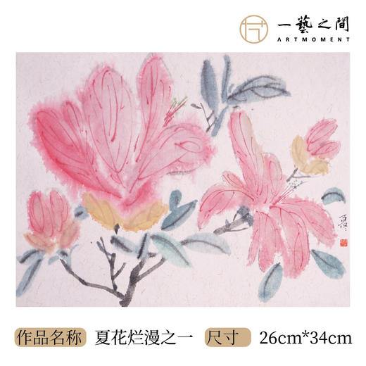 李夏夏 一平尺 原作 （26cm*34cm）【限量5幅！优惠价格仅限直播期间！现货包邮】 商品图1