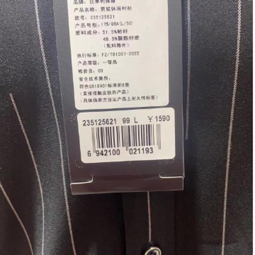 南4比华利保罗男装 商品图4