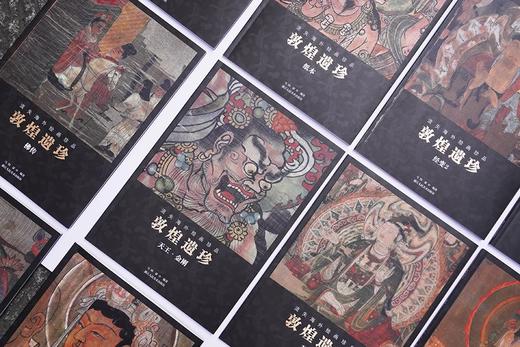 《敦煌遗珍》流失海外绘画珍品（10册） 商品图5