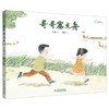九神鹿原创绘本大套17册2-3-6周岁早教启蒙 商品缩略图2
