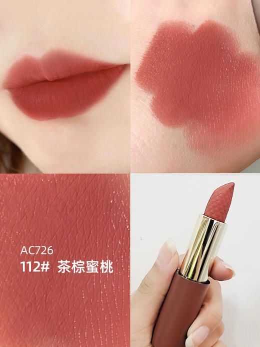 ART COK(埃客)AC726金标绒雾口红(新色系)  彩妆系列 商品图9