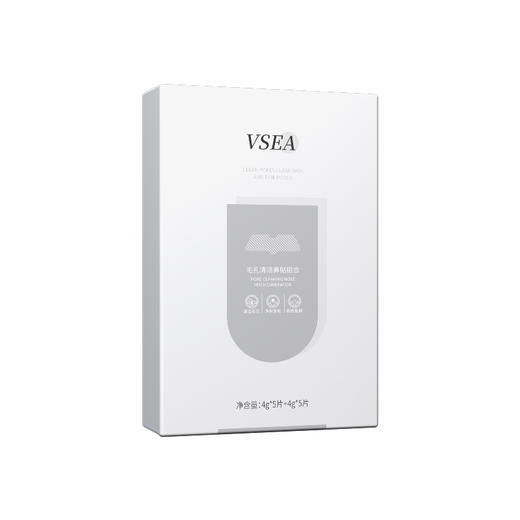 小红书推荐【VSEA去黑头鼻贴】去黑头粉刺闭口 深层清洁收毛孔 吸黑头 导出液三件套 商品图3