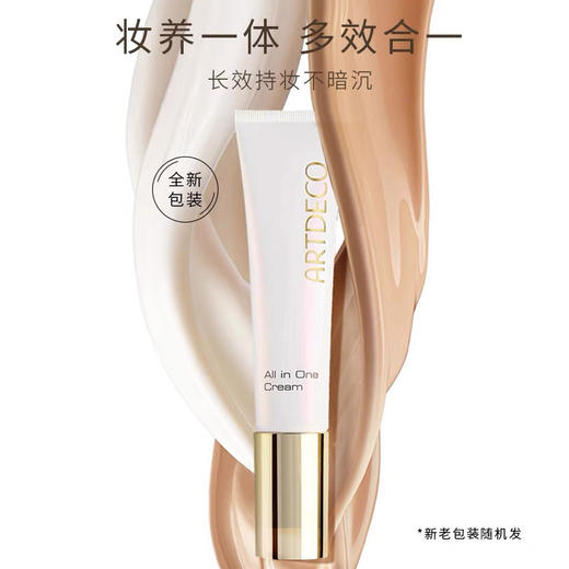 德国雅蔻 水嫩亮彩修颜霜 Artdeco All in One Cream 商品图0