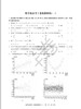 新高考I卷精准模拟（数学）/王红权/吴锷/浙江大学出版社 商品缩略图1