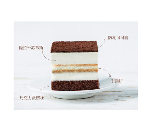 【动物奶油！更健康更好吃】提拉米苏蛋糕（昆明+安宁） 商品图3