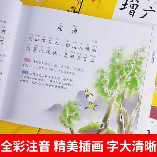 蜗牛国学馆早早读大字注音版小学生儿童三字经弟子规千字文百家姓千家诗论语经典正版三十六计与孙子兵法声律启蒙笠翁对韵36记绘本 商品图2