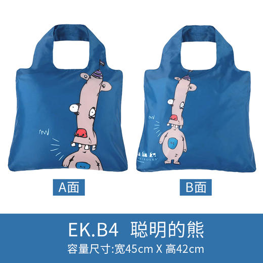 澳洲Envirosax 包袋聪明的熊春卷包可折叠环保袋中号 EK.B4 商品图2