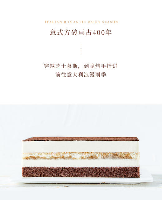 【动物奶油！更健康更好吃】提拉米苏蛋糕（昆明+安宁） 商品图1