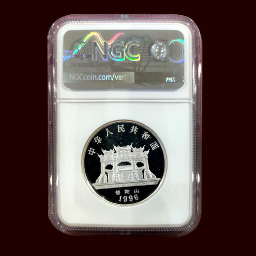 1996年观世音菩萨纪念银币 封装评级币 商品图1