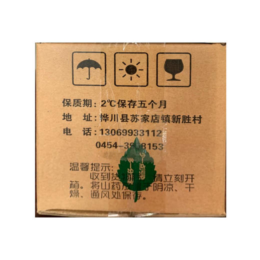 冠三川富硒山药2.5kg 商品图3