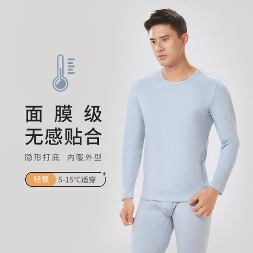 都市丽人都市锋尚轻暖保暖内衣男5至15度适穿棉拉架棉质保暖衣薄款套装秋衣秋裤FW39A3 商品图0