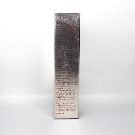 莎迹净基精华素30ml平衡油脂补水保湿清爽剔透 商品图8