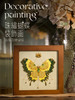 【轻法绣•浪漫】古埃及祖母绿蝴蝶装饰画 商品缩略图0