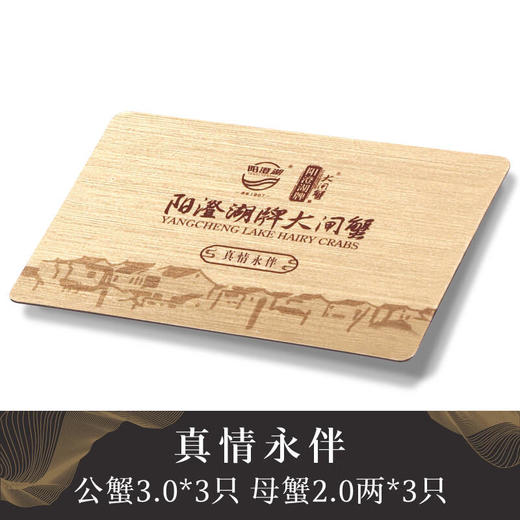【卡券】【阳澄湖牌有机大闸蟹真情永伴型】3.0两公蟹*3只2.0两母蟹*3只 商品图7