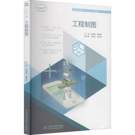 工程制图 3D版 商品图0