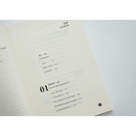 传染 塑造消费 心智 决策的隐秘力量 个人消费行为研究  消费心理学书籍 畅销书疯传作者力作 互联网营销品牌推广书籍 商品图2